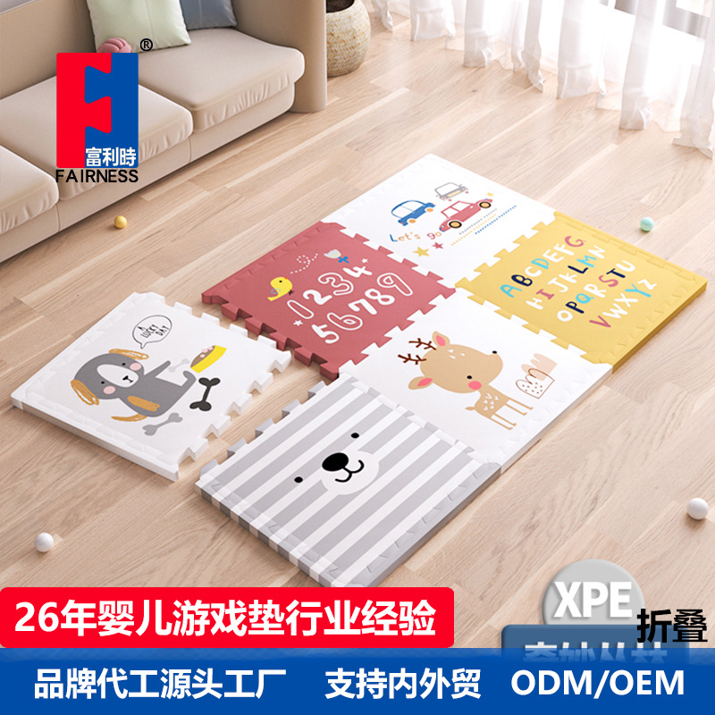 XPE富利时拼接爬爬垫婴儿客厅地垫爬爬垫母婴级泡沫爬行垫