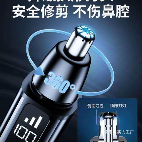 鼻毛修剪器男士电动鼻孔鼻子剃毛女鼻毛清理充电去除毛刮