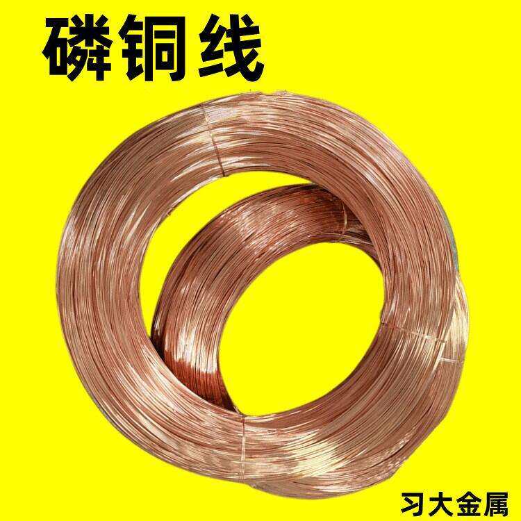 QSN6.5-0.1磷青铜线0.1mm-6.0mmC5191磷铜铉线琴铉吉他用磷铜细丝