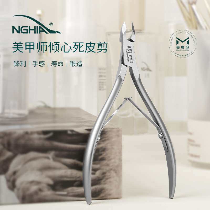 NGHIA越南义剪d07死皮剪美甲店专用去死皮钳修手指甲专业美甲工具