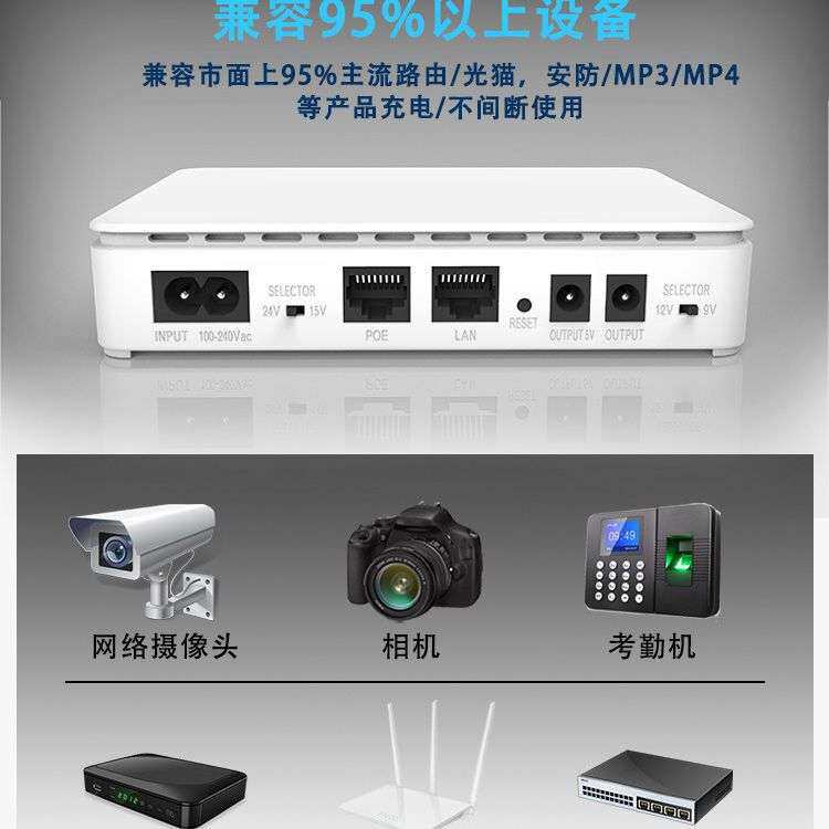 新品爆款直流DC mini ups不间断电源光猫路由交换机门禁网络