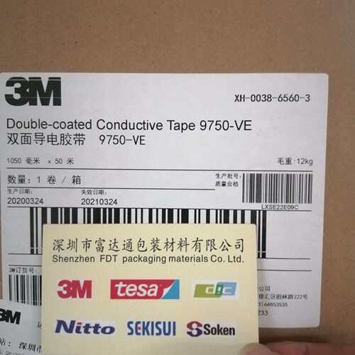 3M9750VE导电双面胶带由导电非织造布与导电压敏丙烯酸粘合剂组成