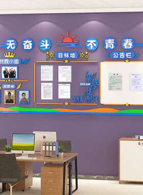 ?员工风采展示墙公告栏荣誉照片墙贴企业团队办公室文化墙