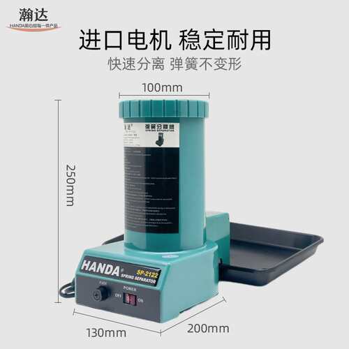 厂家直销HANDA瀚达弹簧分离机SP-2122弹簧分离器 自动分离弹簧机