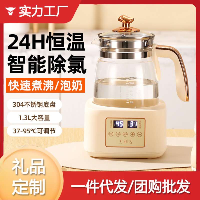 万利达泡奶机调奶器恒温水壶二合一壶家用婴儿调奶一体温奶器电动