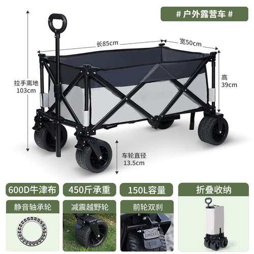 厂家直供聚拢款营地推车户外camp折叠手拉车网红夜市摆摊车野餐车