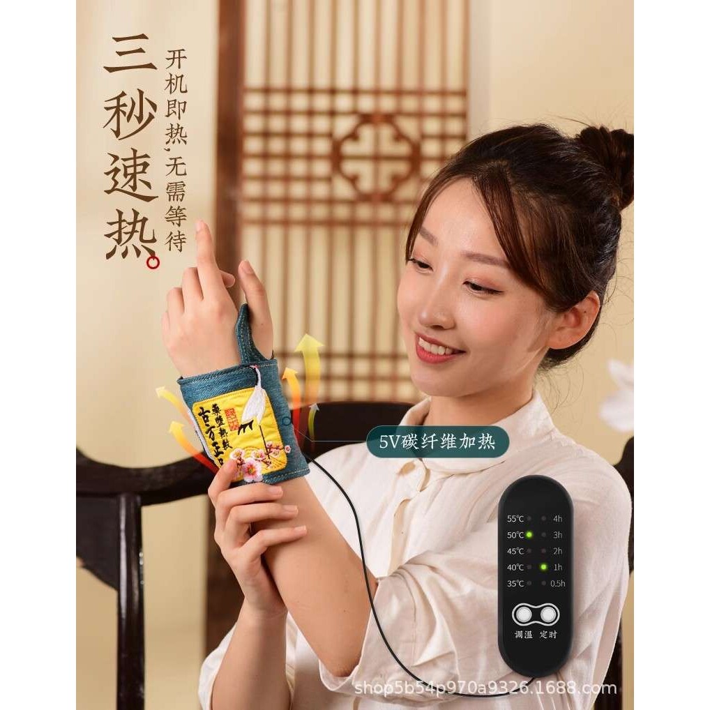 腱鞘护腕热敷电加热艾灸护手腕关节疼扭伤腕部发炎保暖发热保护套