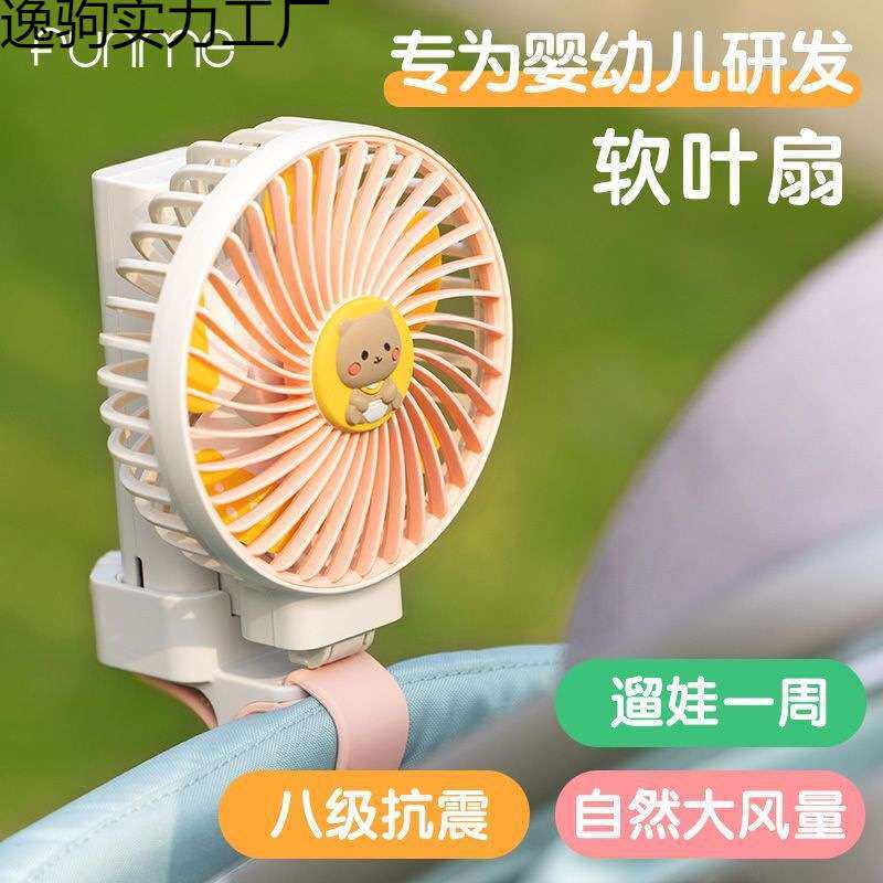 热销款2025婴儿车风扇软扇叶迷你儿童学生小型宝宝床上宿舍电风扇