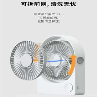 新品桌面风扇家用办公无刷电机静音usb充电式网罩可拆小风扇跨境