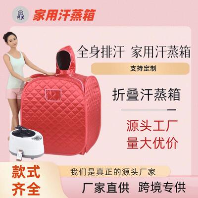 家用汗蒸箱折叠桑拿房家用全身蒸汽桑拿发汗熏蒸机汗蒸袋厂家