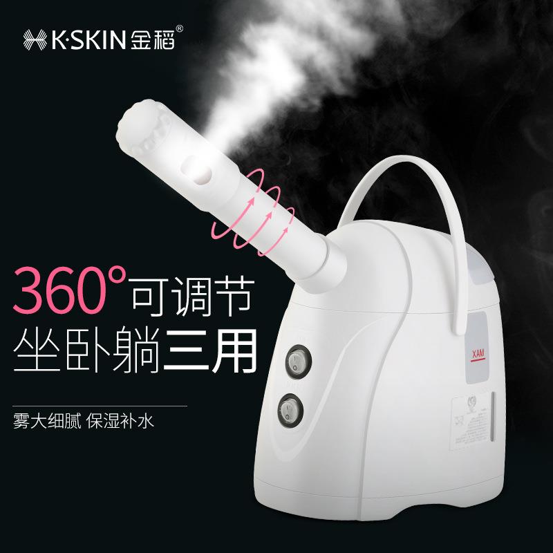 金稻冷热双喷蒸脸器美容仪蒸脸仪补水神器喷雾器家用KD520A