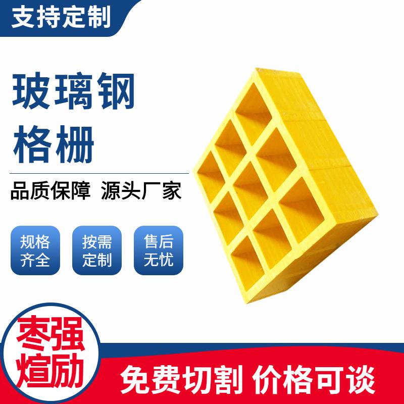 洗车房格柵 地网玻璃钢盖板网格板 玻璃钢格栅玻璃钢树篦子厂家