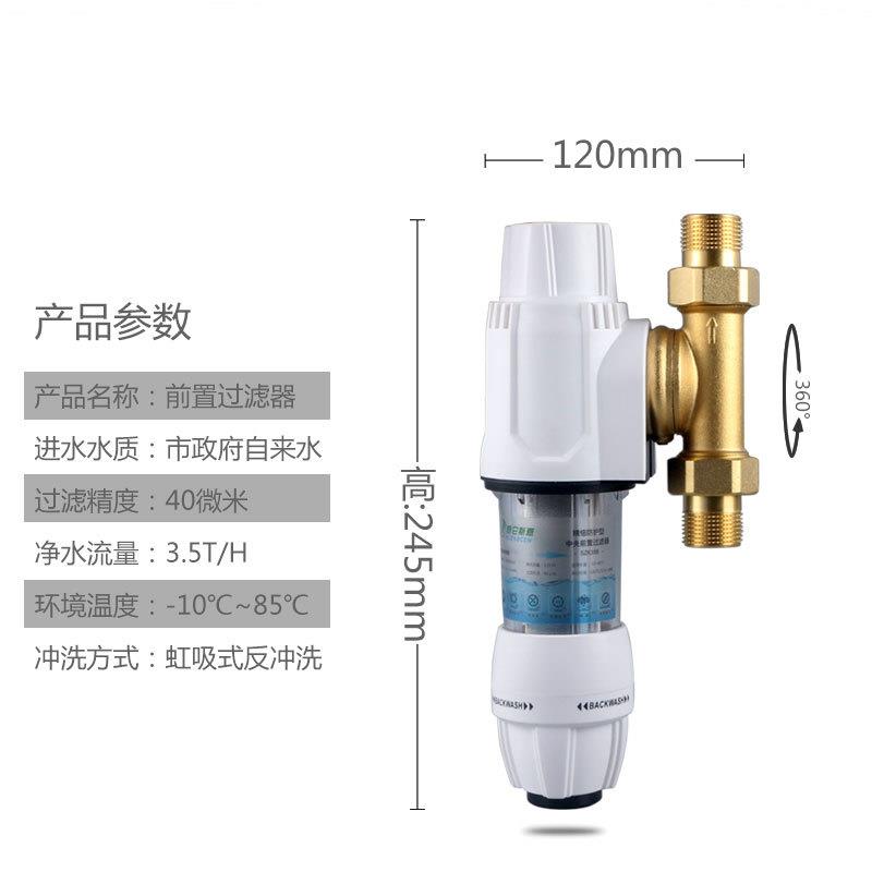 纯铜万向前置过滤器40微米反冲洗家用大流量中央全屋自来水净水器