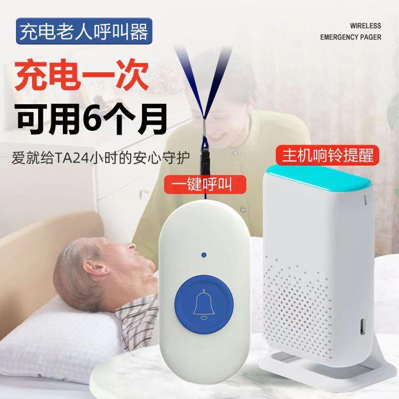 老人无线智能家用语音呼叫提醒器可充电震动超远距离铃声震动报警