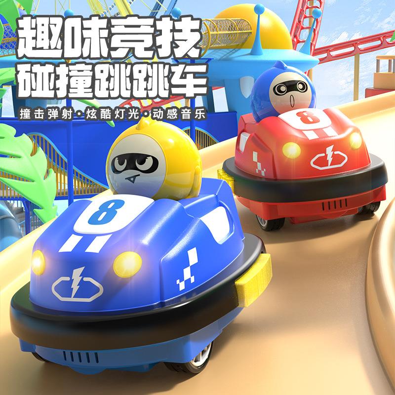 抖音双人对战遥控碰碰车玩具竞技卡丁车亲子互动玩具车儿童节礼物