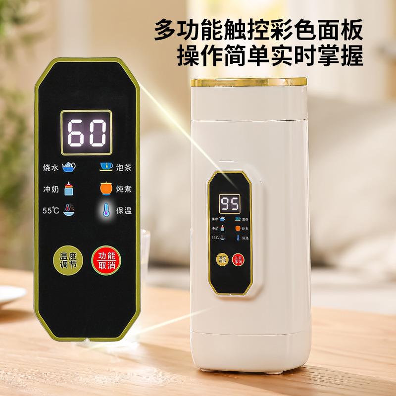 便携式旅行电热水杯办公室家用迷你水壶宿舍保温加热一体可调温