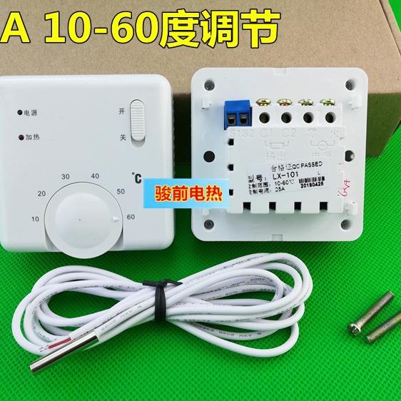 包邮明装电采暖控制器 电热膜温控器 地暖温控保温板电炕电热开关