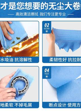 工业无尘大卷纸白色蓝色绿色卷纸除尘无尘室压花擦拭纸清洁500张