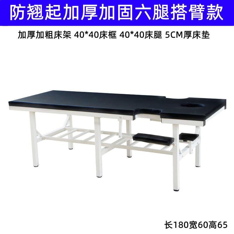 原始点防翘加固按摩推拿床理疗床多种规格加固六腿按摩床