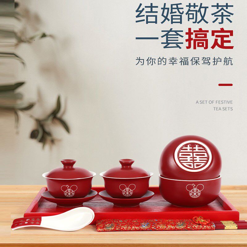 新款结婚敬茶杯套装一对红色喜碗对碗陶瓷新人改口茶碗陪嫁婚庆礼