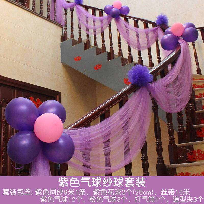 结婚楼梯装饰纱幔拉花浪漫婚礼婚房布置扶手阳台纱球气球婚庆用品