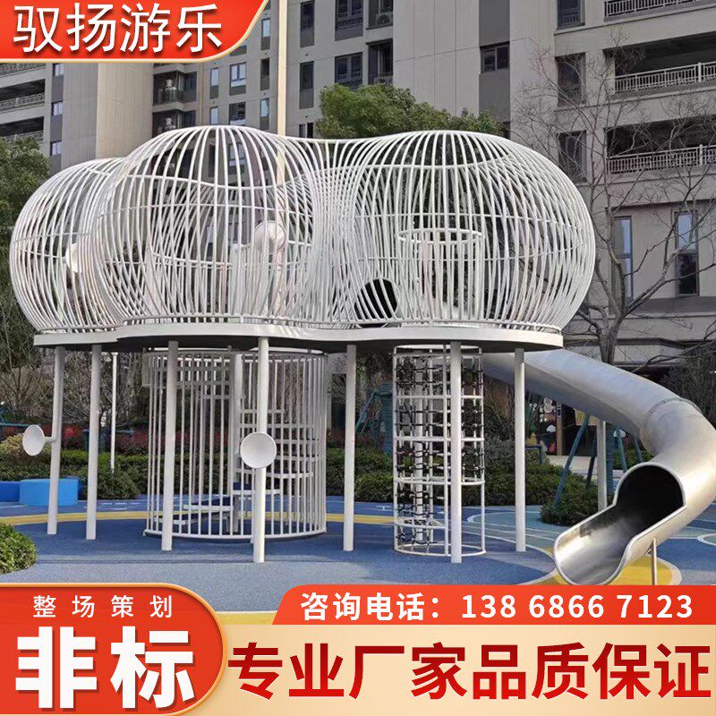 不锈钢滑梯户外儿童游乐设施幼儿园爬网木质攀爬架秋千摇摇马