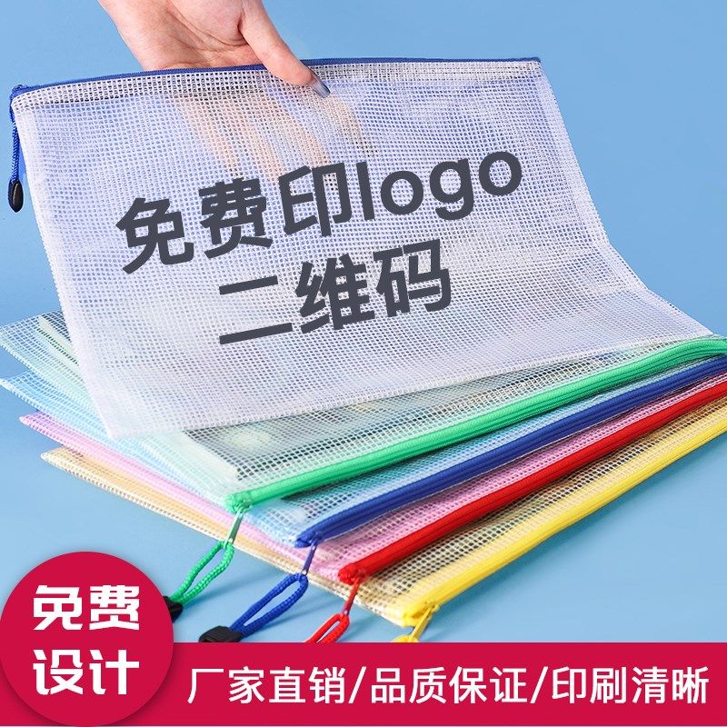 定制透明文件袋PVC防水网格拉链袋收纳资料档P案文具袋印刷logo