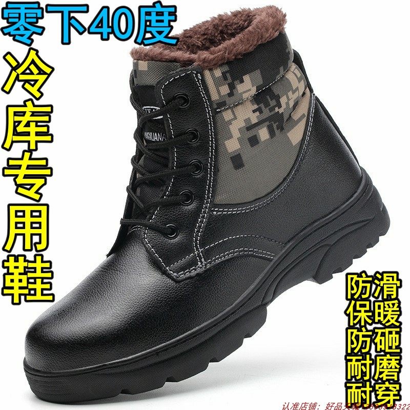 冷库专用鞋钢头h防砸防滑保暖防刺冰库冻库酒店厨师厨房男女工作