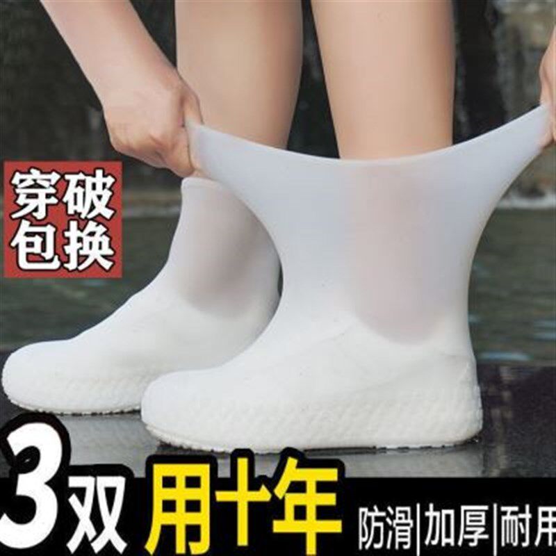 加厚防雨鞋套防滑耐磨防雪防污下雨雪天男女水鞋套带防水层雨靴套