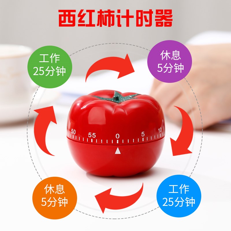 计时器提醒器学生作业时间管理闹钟儿童学习厨房定时Z器番茄时钟
