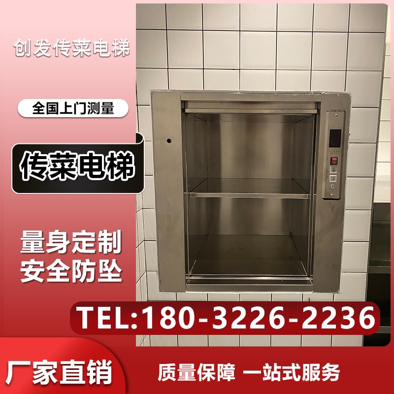 饭店传菜机酒店传菜电梯学校餐梯杂物电梯厨房升降机智能小型食梯图片