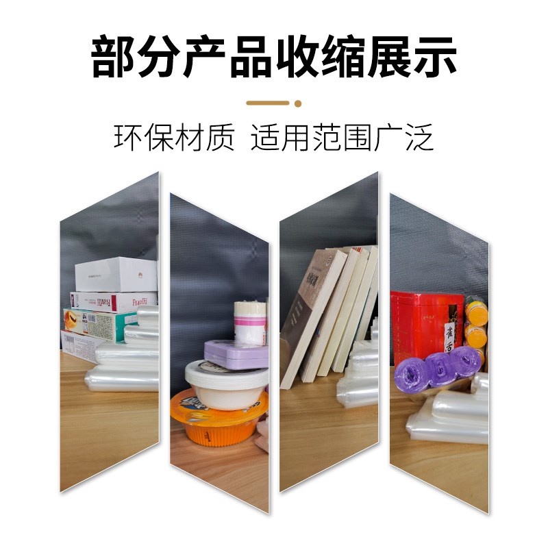 热缩膜 环保收缩袋 n热封塑袋 现货 收缩膜 POF热收缩机用 塑封