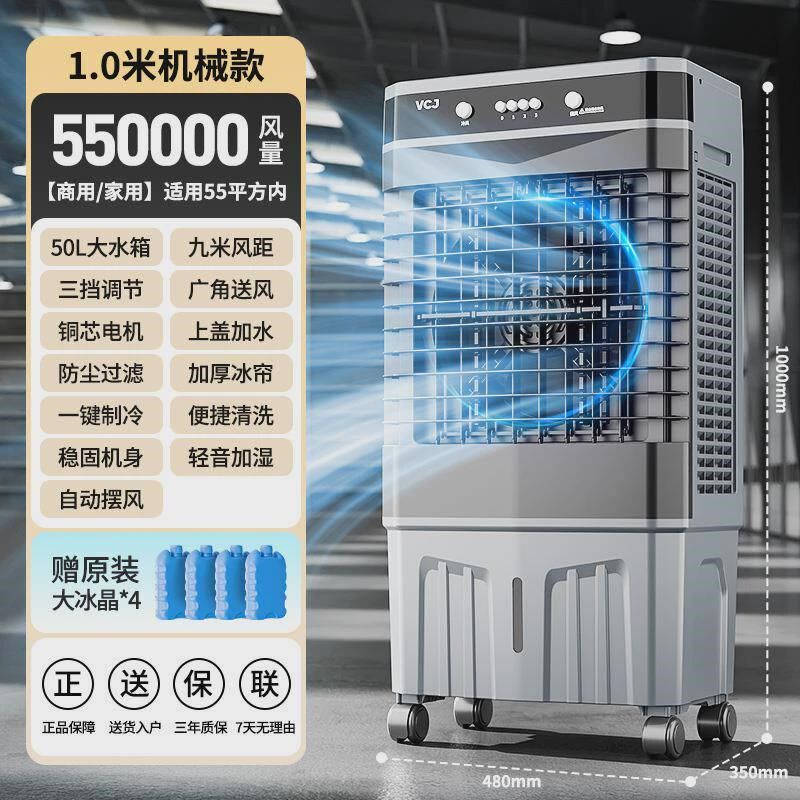 空调扇制冷家用小型水空调可移动商用冷气扇工业冷风机加水新款