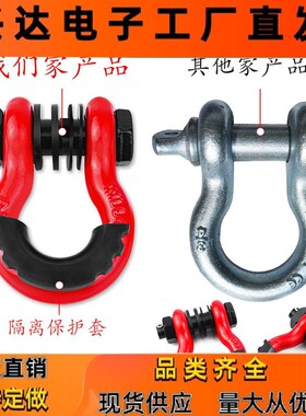 现货供应4.75T越野车拖车防盗卸扣喷塑红色防盗大号3/4U型钩