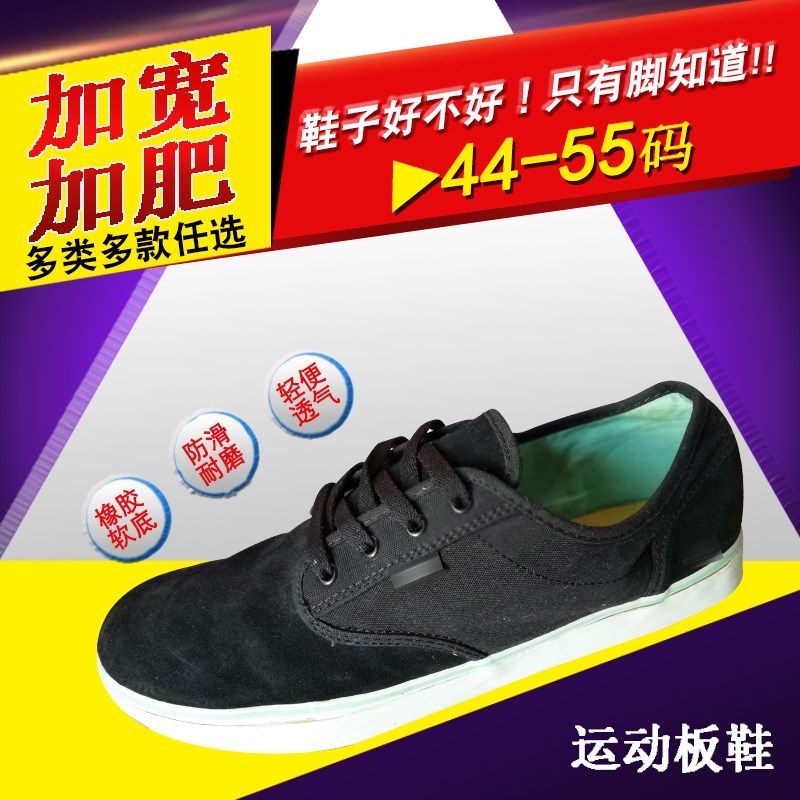 帆布鞋男韩版百搭休闲鞋子低帮潮流44 45 46 47 48 49 50 51 52码