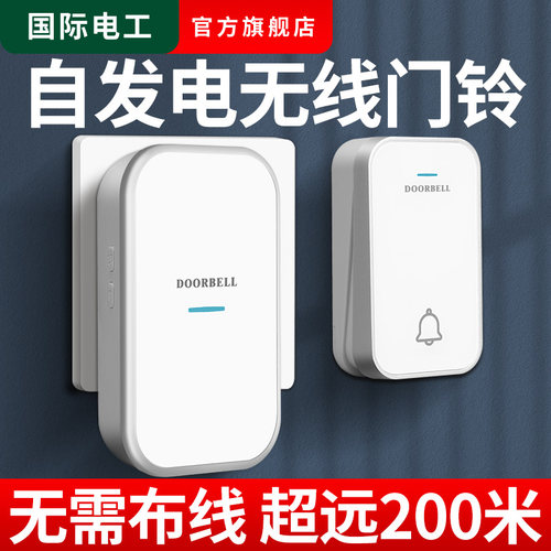 无线自发电门铃家用款 支援远距离电子L呼叫器新款亚克力设计