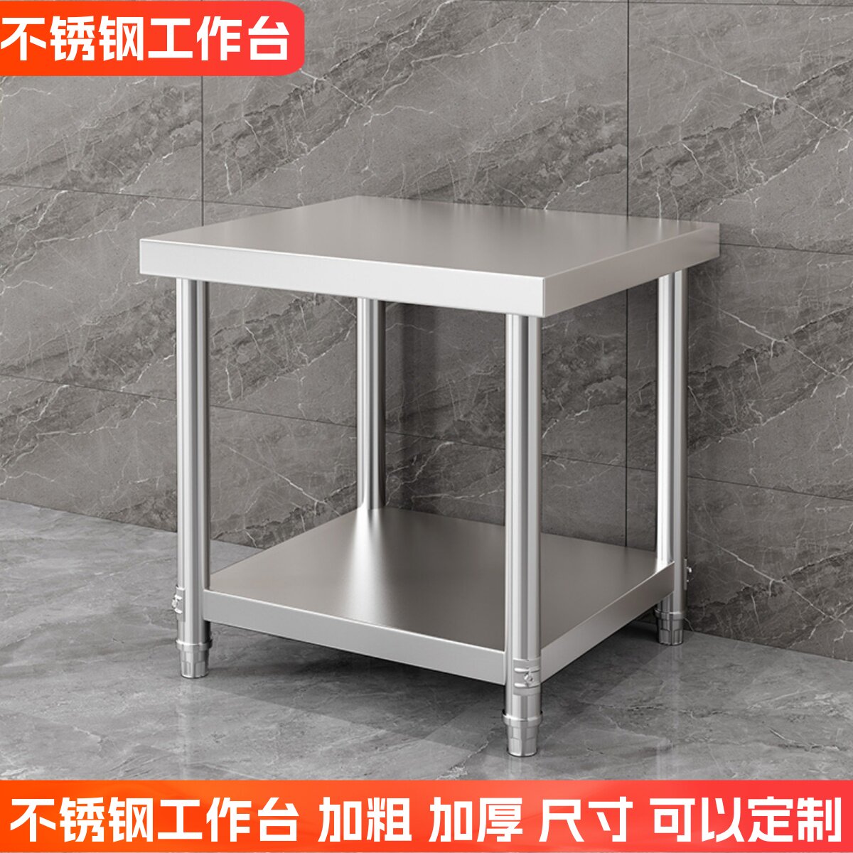 定做不锈钢工作台长方o形正方形餐馆台桌子厨房案板商用饭店打荷