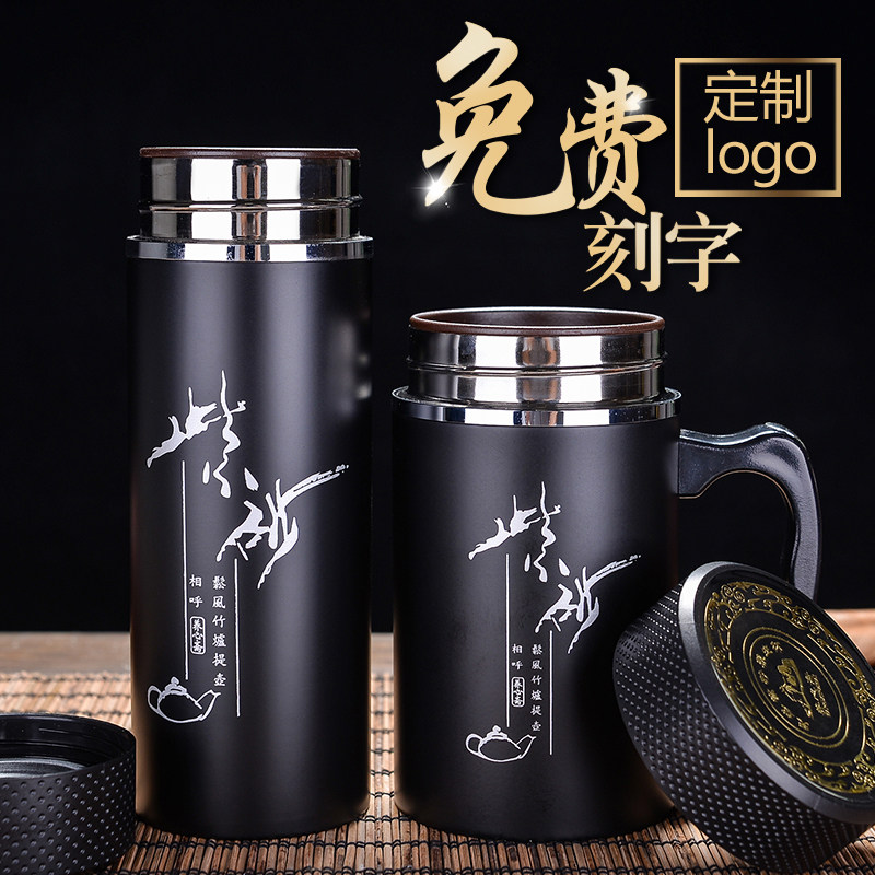 紫砂内胆保温杯带滤网泡茶水杯男女士商务纪念礼品杯定制LOGO刻字