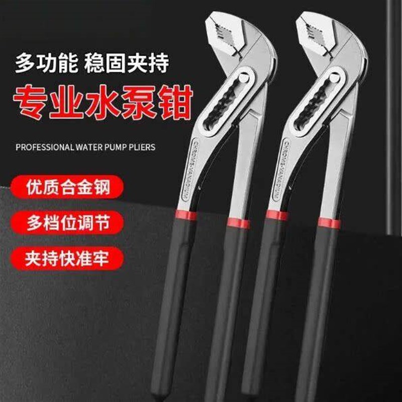 多功能水泵e钳大开口水管钳扳手鹰嘴机械大力钳汽修汽保工具