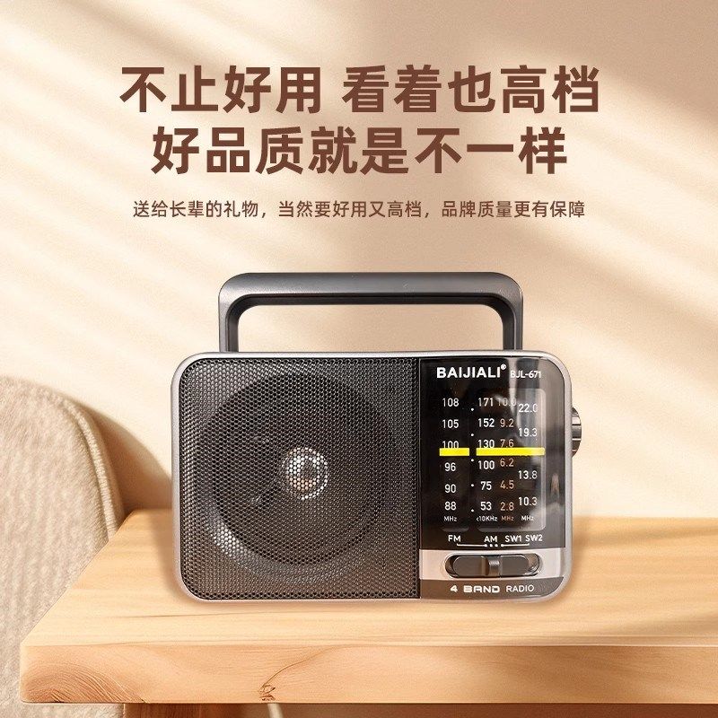 2025新款收音机老人全波段半导体老式调频短波可携式广播电池