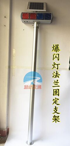 爆闪灯法兰支架   广p角镜法兰立柱  标志牌固定钢管 加厚钢管支