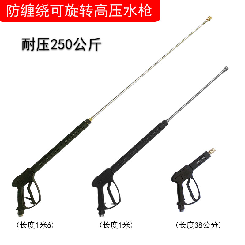 超高压洗车店刷车器耐用可旋转z防缠绕水枪1米6清洗机喷头加长枪