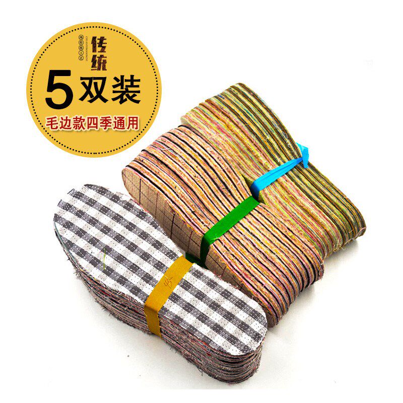 布男女手工纳鞋垫老粗布全棉加厚亚麻除臭吸汗透气千层布新款