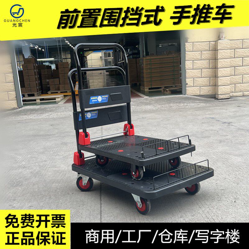 前置挡板围栏小推车静音平板四轮拖D车黑色商用拉货拖车折叠手拉