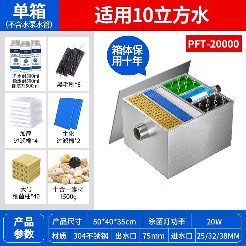 疯狂水草鱼池过滤系统水循环水泵过滤箱装置锦鲤池塘户外净化水池
