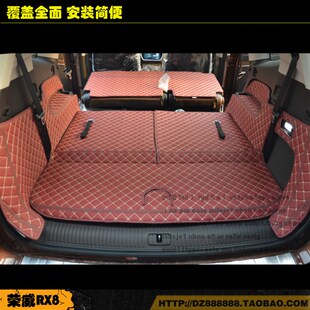 18-1a9款七座荣威RX8后备箱垫7座专车专用皮革全包围尾箱垫后仓垫