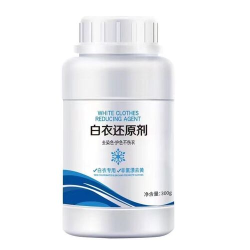 【下单立减50】白衣还原剂染色串色去黄渍增白不伤衣神器-B