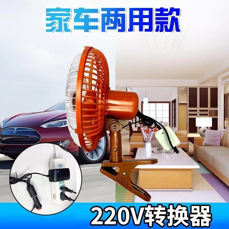 车载风扇24v大货车清新智能摇头12v制冷货车面包车家庭两用款风扇