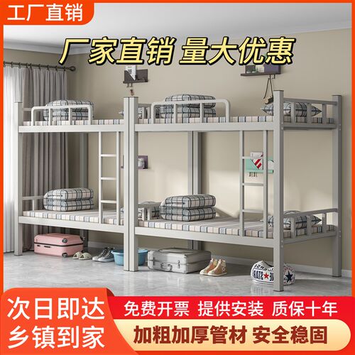 上下铺双层床铁床双人q员工宿舍上下床学校公寓铁架高低铁艺床架