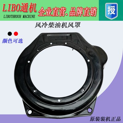 新品 风冷柴油机配件 173 178 18E6 水泵 微耕机  挡风壳 导风罩